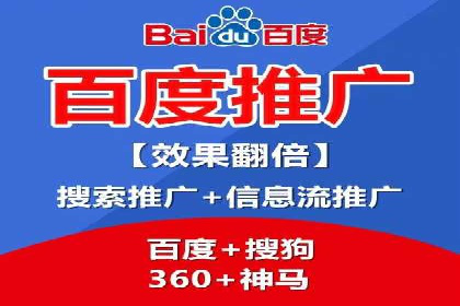 百度推广代理助力企业实现精准营销
